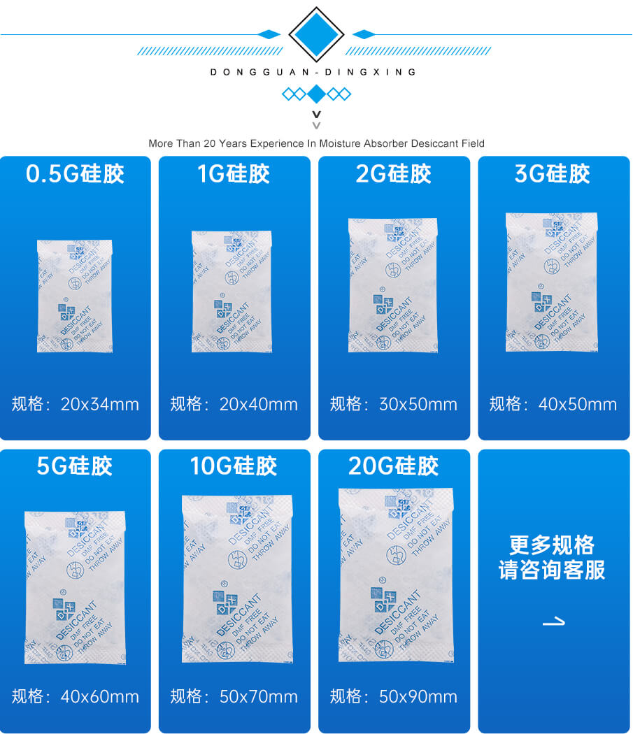 5g愛華紙藥品干燥劑 5g愛華紙藥品干燥劑