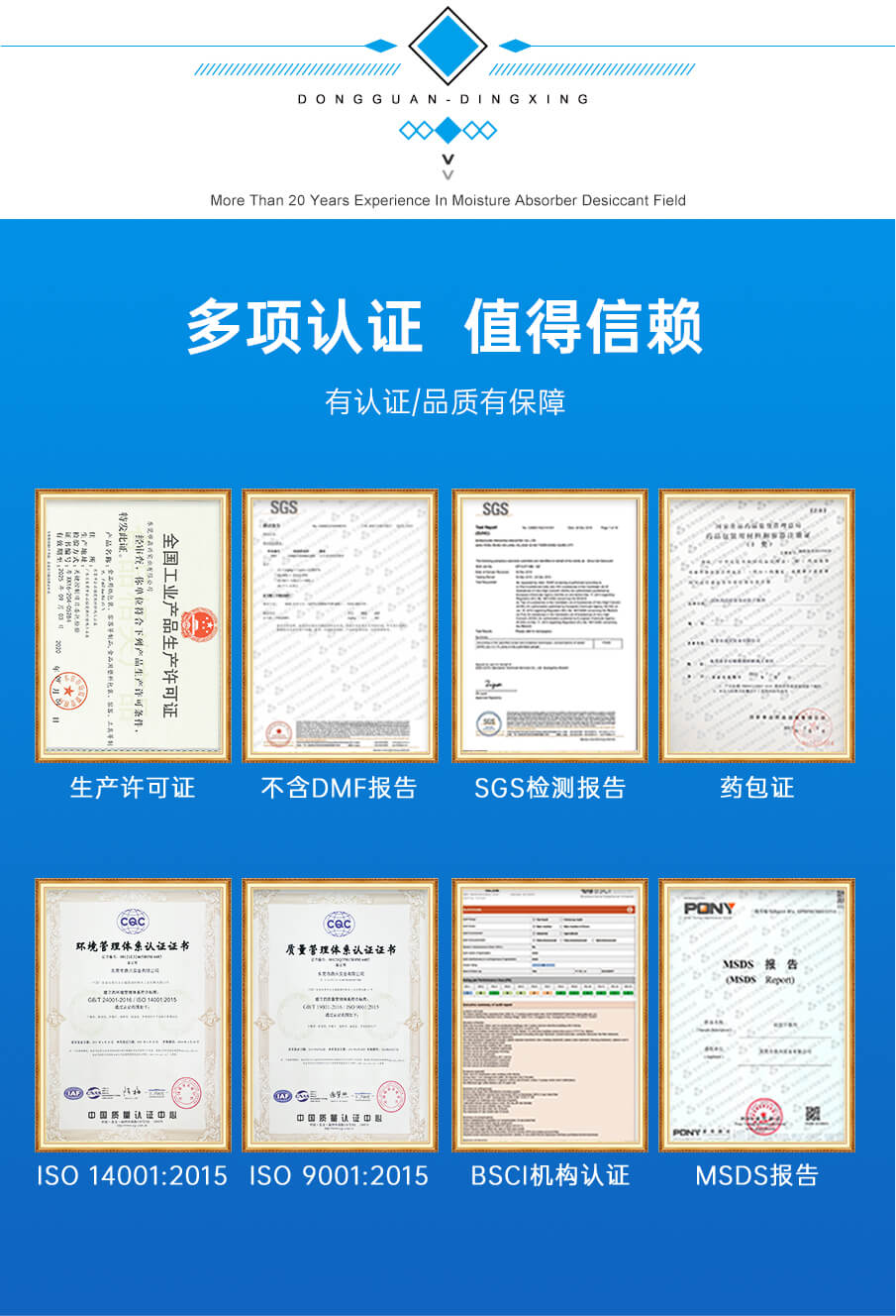 5g愛華紙藥品干燥劑 5g愛華紙藥品干燥劑