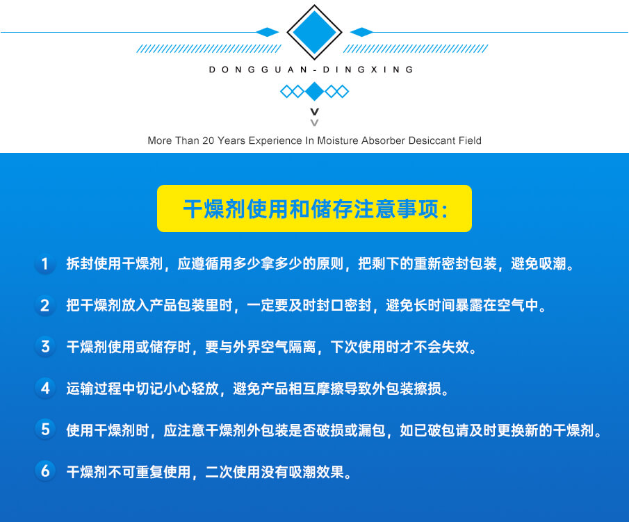 1g愛華紙食品干燥劑