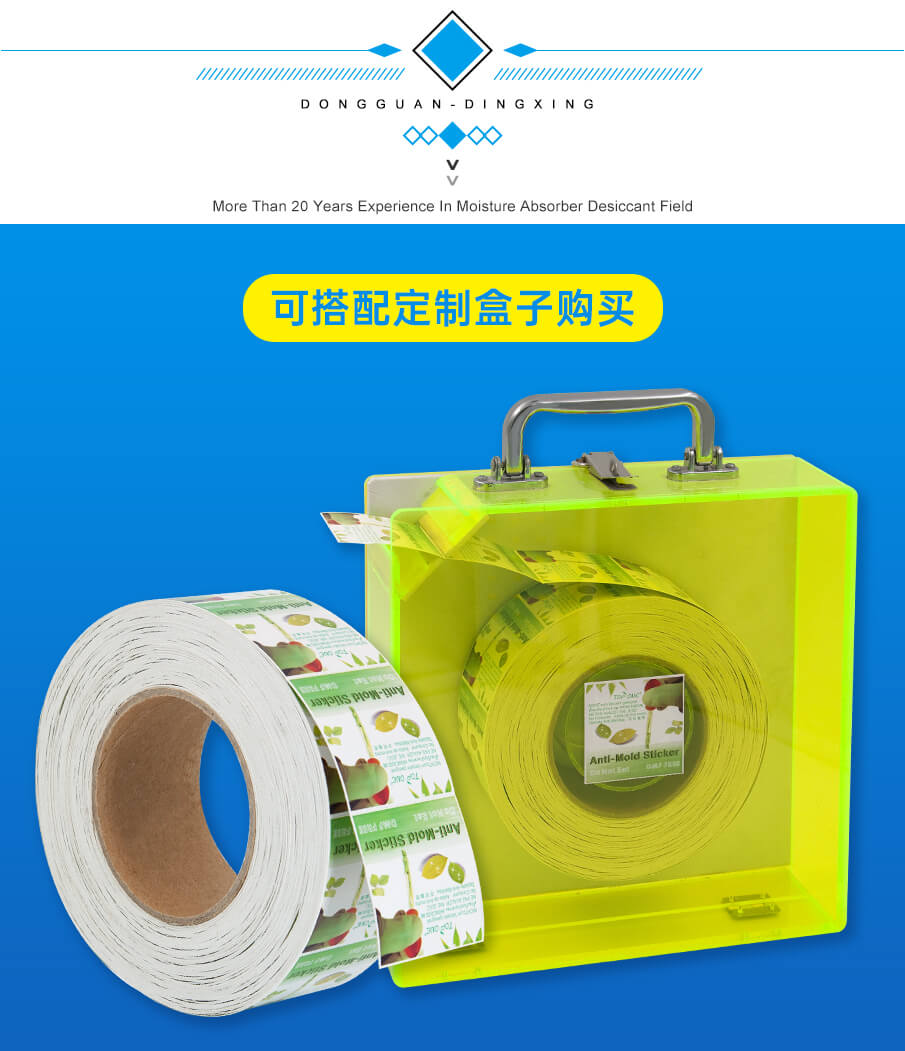 防霉片詳情_(kāi)09 防霉片詳情_(kāi)09